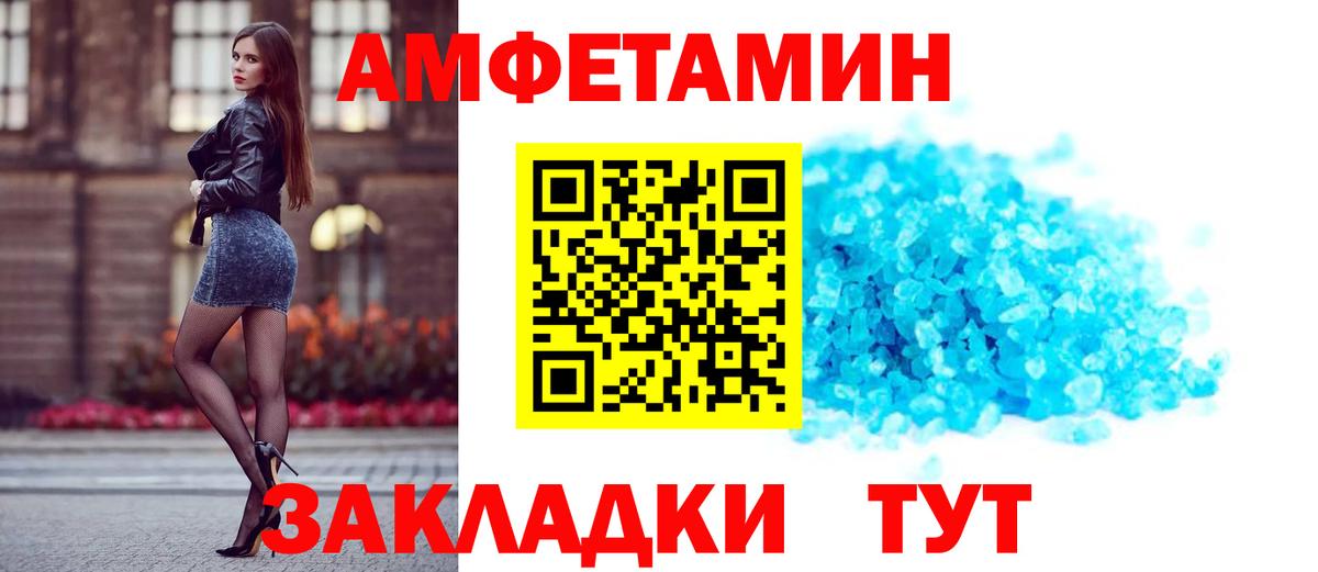 Амфетамин 97% Дивногорск