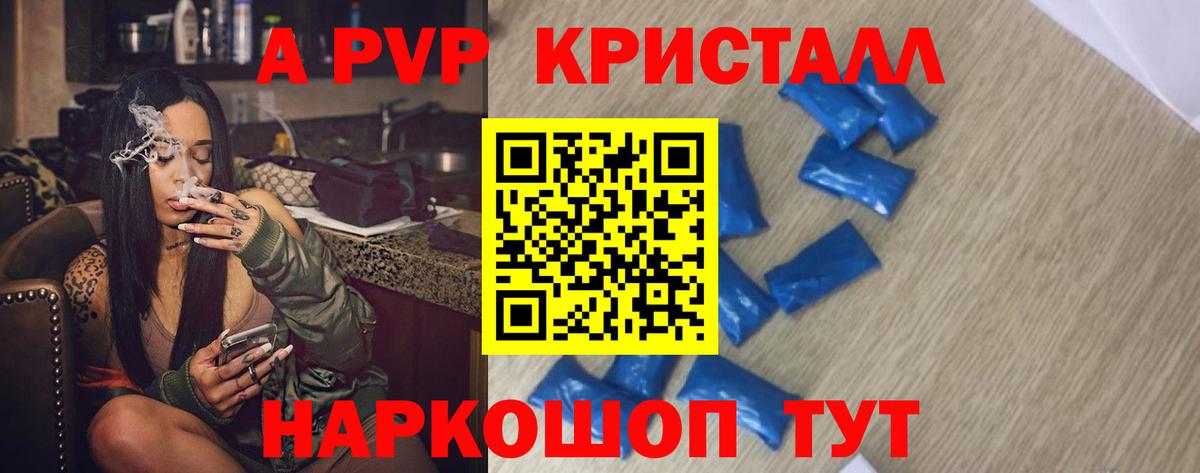 A PVP СК Дивногорск