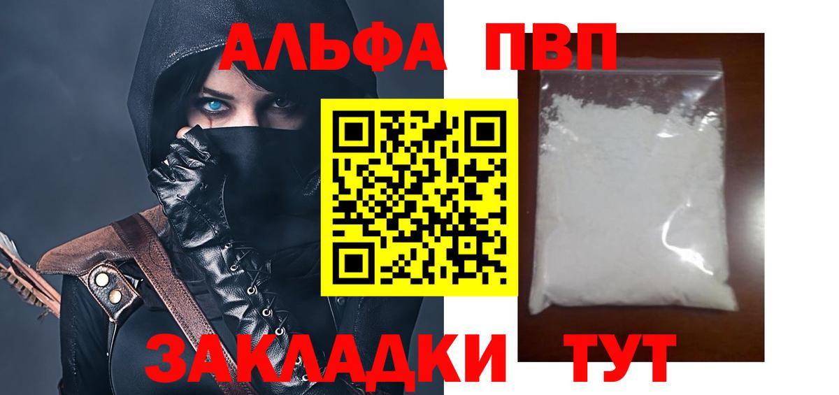 Alfa_PVP Соль  Вход с VPN  Дивногорск  Alpha-PVP СК 