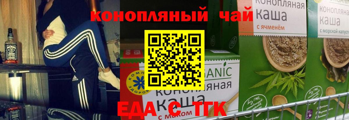 Cannafood марихуана  Вход с VPN  Дивногорск 