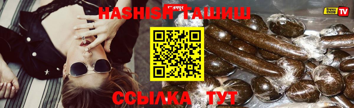 ГАШИШ 40% ТГК Дивногорск