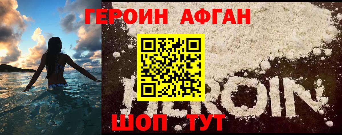 ГЕРОИН гречка Дивногорск