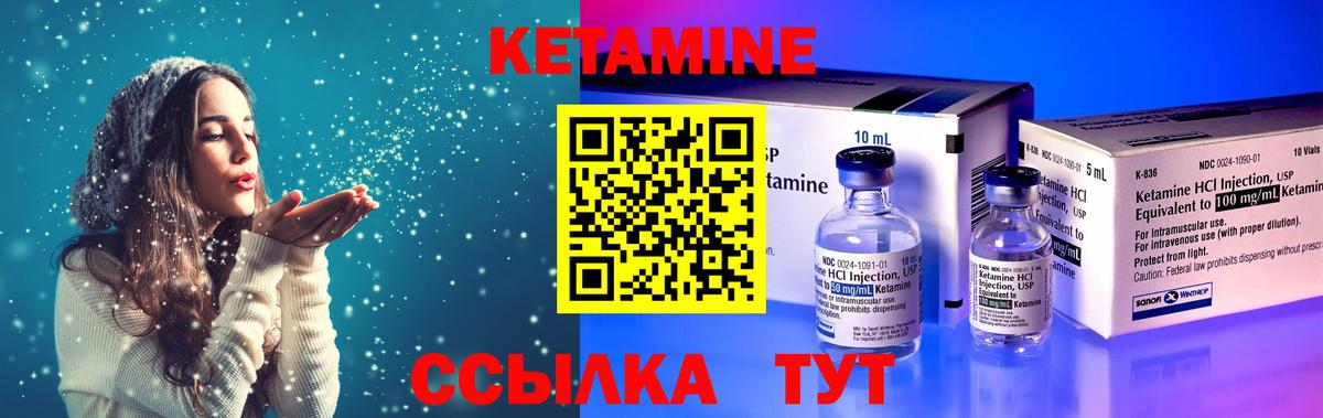 Кетамин VHQ  mega ТОР  Дивногорск  Вход с VPN  КЕТАМИН VHQ 