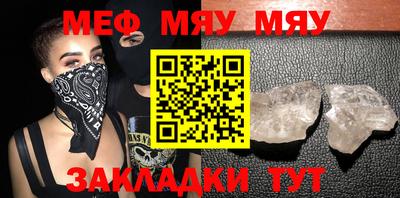 мет Волжск