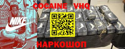кокаин VHQ Волжский