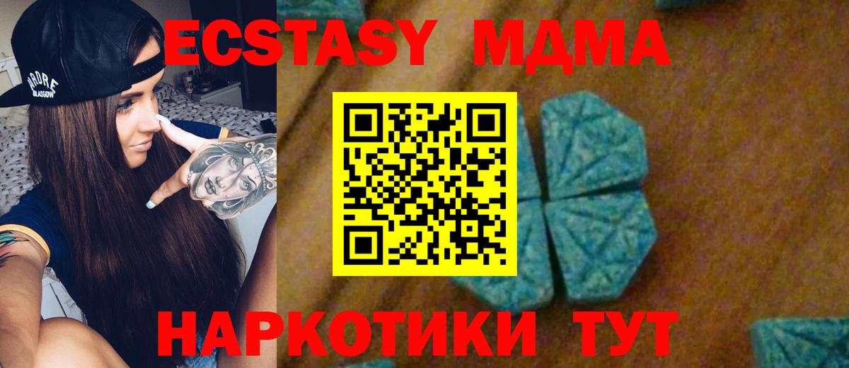 MDMA crystal  Вход с VPN  Дивногорск  МДМА VHQ 