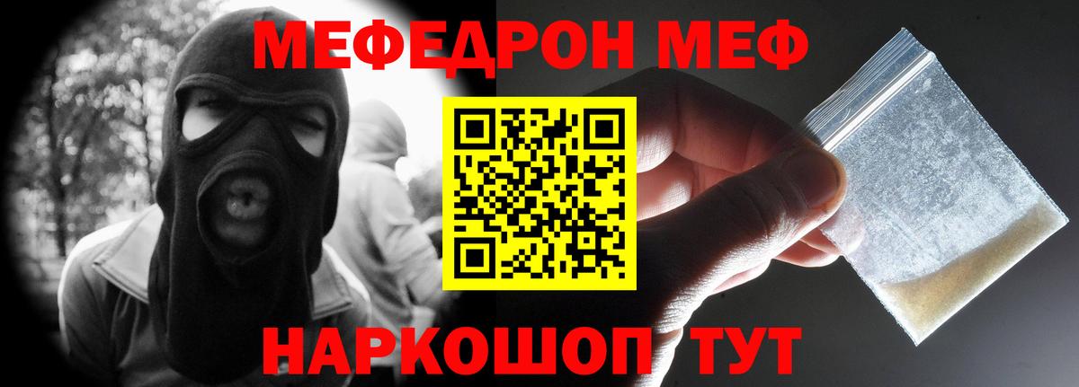 Меф мяу мяу кристаллы Дивногорск
