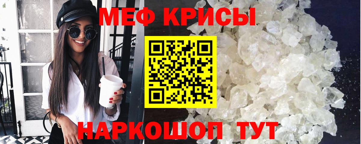 Мефедрон  даркнет сайт  МЕФ 4 MMC  Дивногорск  Меф кристаллы  Вход с VPN 
