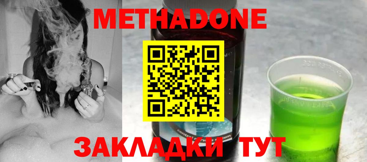Дивногорск  Метадон мёд  ОМГ ОМГ зеркало  МЕТАДОН белоснежный  Вход с VPN 