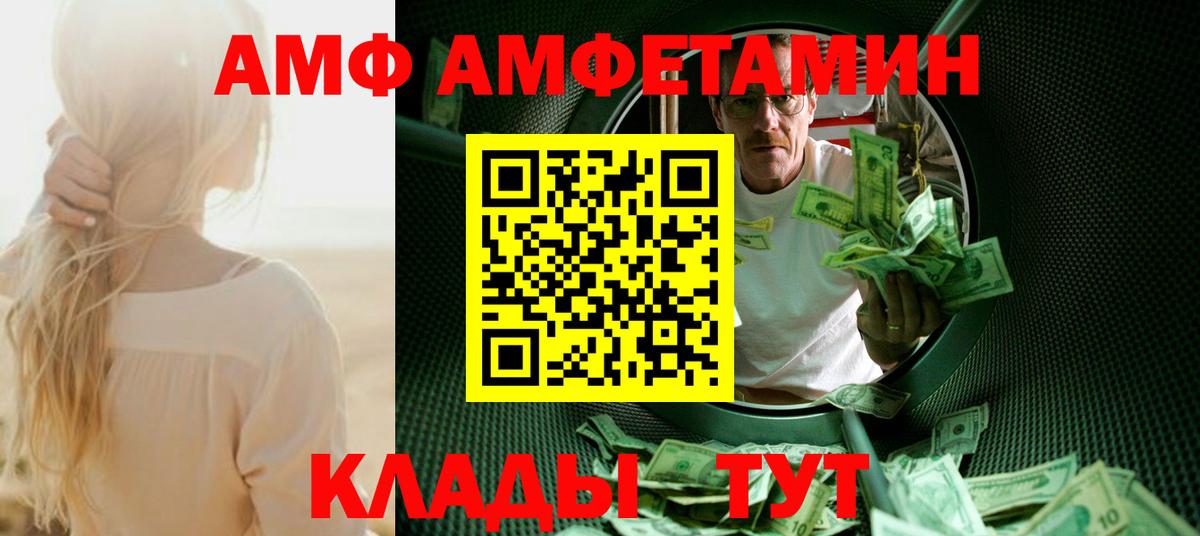 Первитин Methamphetamine Дивногорск