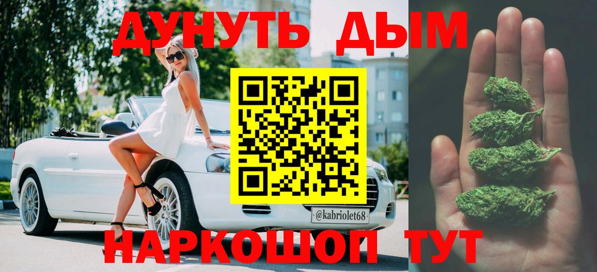 Дивногорск  Каннабис тримм  Вход с VPN  Бошки Шишки White Widow 